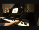 【ピアノ】「ピアノ協奏曲第１番”蠍火”」を弾いてみた【まらしぃさんver】