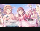 【デレステ】「ギュっとMilky Way」イベントコミュまとめ