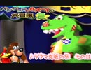 クマとトリと時々ホネの大冒険〜トラウマ克服の旅〜その11