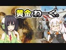 【MTG】京町セイカと紲星あかりの黄金わーく。【ヴィンテージ】