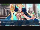勇者が往く！　FGO１部を越えたので２部初見実況　part170