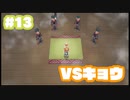 初代を懐かしみながら楽しむ「ポケットモンスター Let's Go! イーブイ」#13【実況】