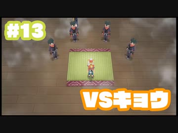 初代を懐かしみながら楽しむ「ポケットモンスター Let's Go! イーブイ」#13【実況】