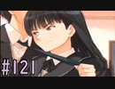 【アマガミ実況】恋愛のすゝめpart121 絢辻さん√ 手帳