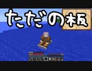 【Minecraft】ありきたりな技術時代#07【SevTech: Ages】【ゆっくり実況】