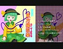 140秒でわかる！C97新譜「東方揚弦楽」