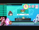 【ポケモン剣盾】その場しのぎのアカネッティ #６日目【VOICEROID実況】