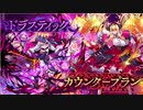 【オトギフロンティア】桜ともやしのディマイト討伐録 part.12【ゆっくり実況】