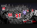 ペルソナ武田信玄.P5