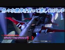 【Gジェネレーションクロスレイズ】色々な機体を使って楽しくGジェネ Part33(1/2)