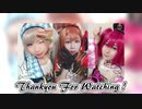 【ラ！サ！！】CYaRon!メドレーで踊ってみた【コスプレ】