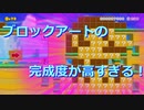 【マリオメーカー2】世界のコースで戯れる　#9【ゲーム実況】