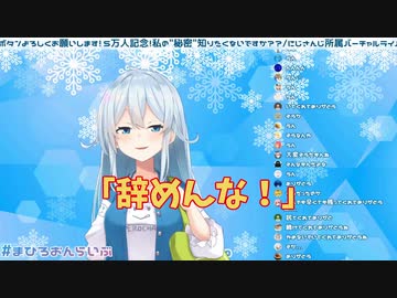 【雪城眞尋】辞めようと思った時に「辞めるな！」と言ってくれた先輩と後輩に励まされた話【にじさんじ】