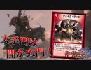 【デュエプレ】クエイクゲートで皆殺し!白黒赤コントロールデッキの力を見ろ!【ランクマッチ】