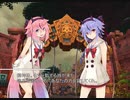 [VOICEROID劇場] 鳴花帝国を探検しよう!