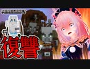 ピリジャーの前哨基地で頂上決戦！シロを驚かせた罪は重いぞ！
