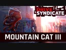 【Asphalt9】アスファルト9:Legends 「神獣 Drive Syndicate」Part03 “Mountain Cat 3”