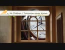 Tomorrow never knows / Mr.Children【 弾き語り cover 】by にじば 週2配信 113回目