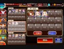千年戦争アイギス クリッサ騎士団戦記  神獣四神降臨　神級　☆3