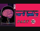 【VA-11 Hall-A】この世界に溶けたなら　part21