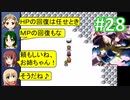 sakiquest２ #28：咲RPGを「咲-saki-」好きが阿知賀編の話をしながらゆっくり実況（初見プレイ）