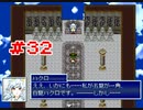 『Emera.3』実況part32