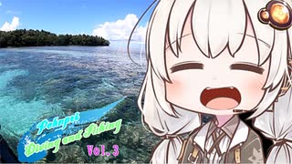 【VOICEROIDダイビング&フィッシング】なんちゅう～か1番　＃10