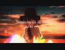 【FGO】シャルロット・コルデー イメージソング 