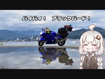 【紲星あかり車載】ブラバと行くゆるツー収録動画　Part.6【納車動画】