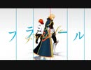 【Fate/MMD】エフェクト・シェーダーメモ【ぐだ子&ガウェイン】