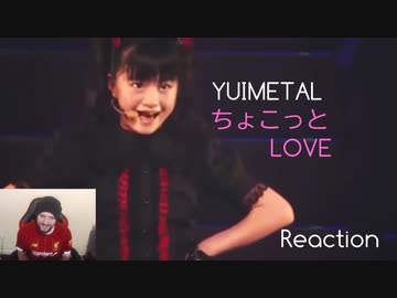 【NeonReaper】イギリスの帽子野郎がYUIMETALのちょこっとLOVEをリアクトして熱弁【字幕付き】