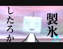 ドラゴンと冷やしタルトの闘い#18