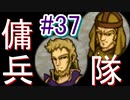 【強くてニューゲーム】聖戦の系譜 part37