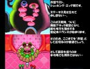 【マリオ&ルイージRPG2×2】 バグあり極限低レベルクリア Part2