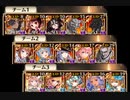 【千年戦争アイギス】神獣四神降臨_神級【大英雄+金】その２
