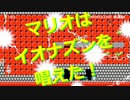 【マリオメーカー2】世界のコースで戯れる　#10【ゲーム実況】