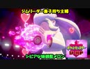 ポケモン盾実況してみた13