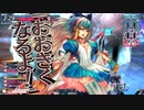 ワンダーランド対戦動画12
