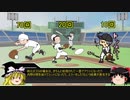 【初心者向け】 1から始める 野球統計 セイバーメトリクス ゆっくり解説 [第三回]【投手指標】