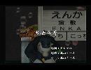 くまうた　（5503）「男女平等」　唄：嵐山クマ男（夫）