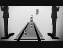 【MMD青春鉄道】冬に去りし君を想フ【ミニずモデル配布】