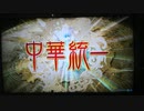 【三国志大戦】小覇王といっしょ　-32-  【覇者昇格戦】