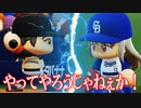 【パワプロ2018】#128 打倒ブラック！杉谷が魅せる！？【最強二刀流マイライフ・ゆっくり実況】