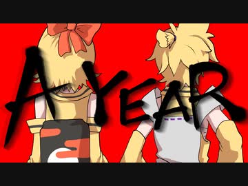 鏡音リンレン / A YEAR