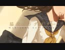 【好きなの！】脇役ソリダスター/ムツミ⁺初音ミク