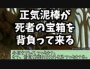 【MTGアリーナ】正気泥棒が死者の宝箱を背負って来る