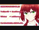 【Vtuber】派遣メイドのカルマです【自己紹介】