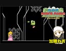 #34【アクションアドベンチャー】加糖ねおの「スーパーペーパーマリオ」リターンズ！【実況プレイ】