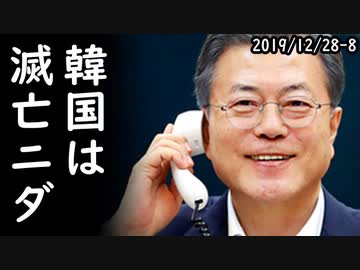 韓国KOSPIがぴくりともしないままナスダック史上初の9000を突破！一方、韓国文大統領、軍指揮官労いの昼食会開催中な模様ｗ2019/12/28-8