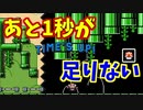 ゴールが目の前なのにタイムアップｗｗ[マリオメーカー2]